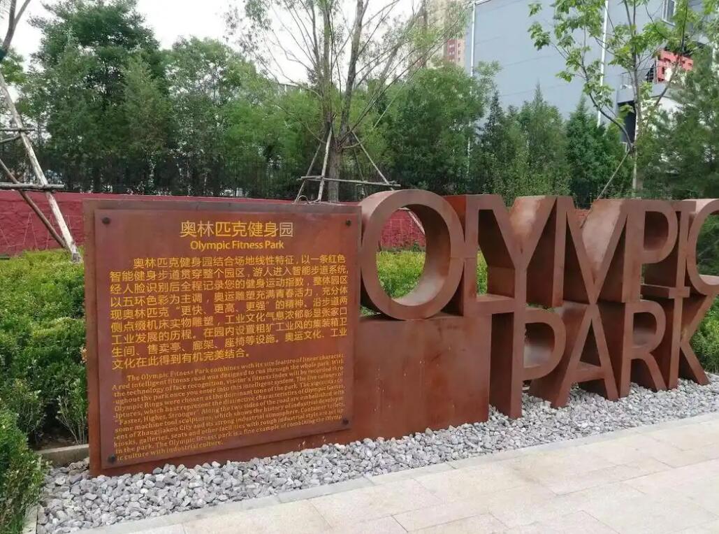 七台河耐候钢标识牌